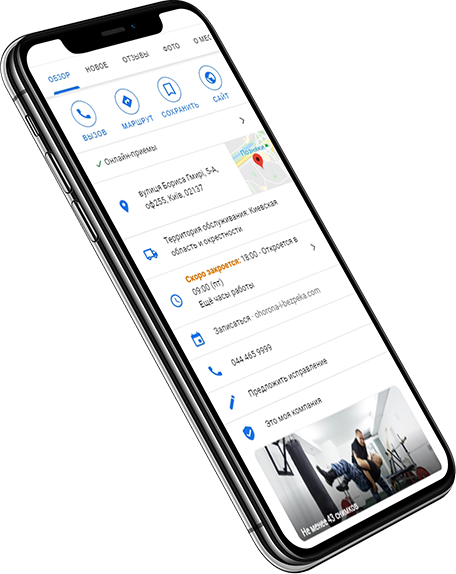 Отзывы о нас в Google