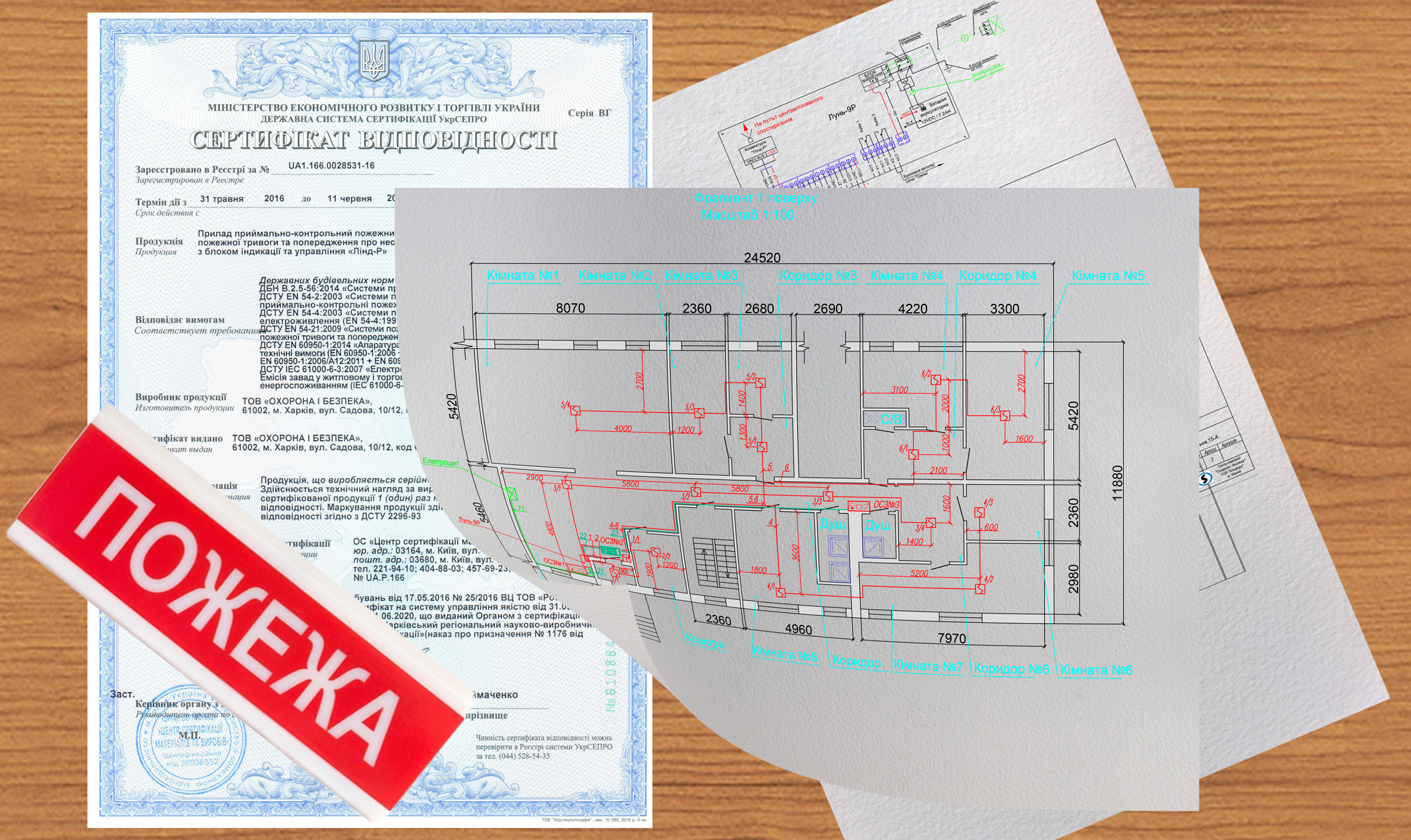 Замовити комплект пожежної автоматики
